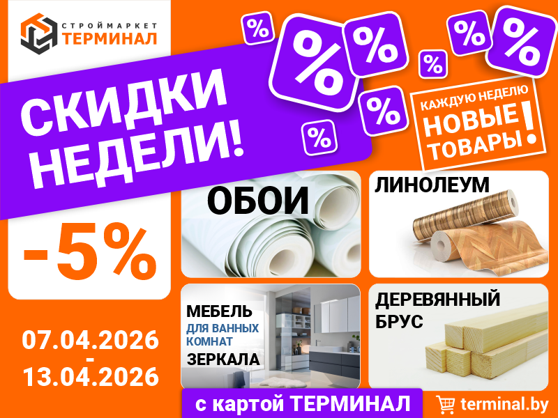 skid-ned-07.04-13.04.2026-800x600