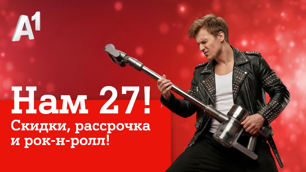 A1_RET_20260316_DR27_MAIN_Vacuum_LEN_1920x1080