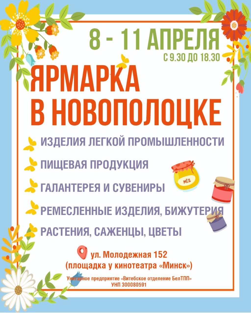 photo_2026-04-01_10-52-58