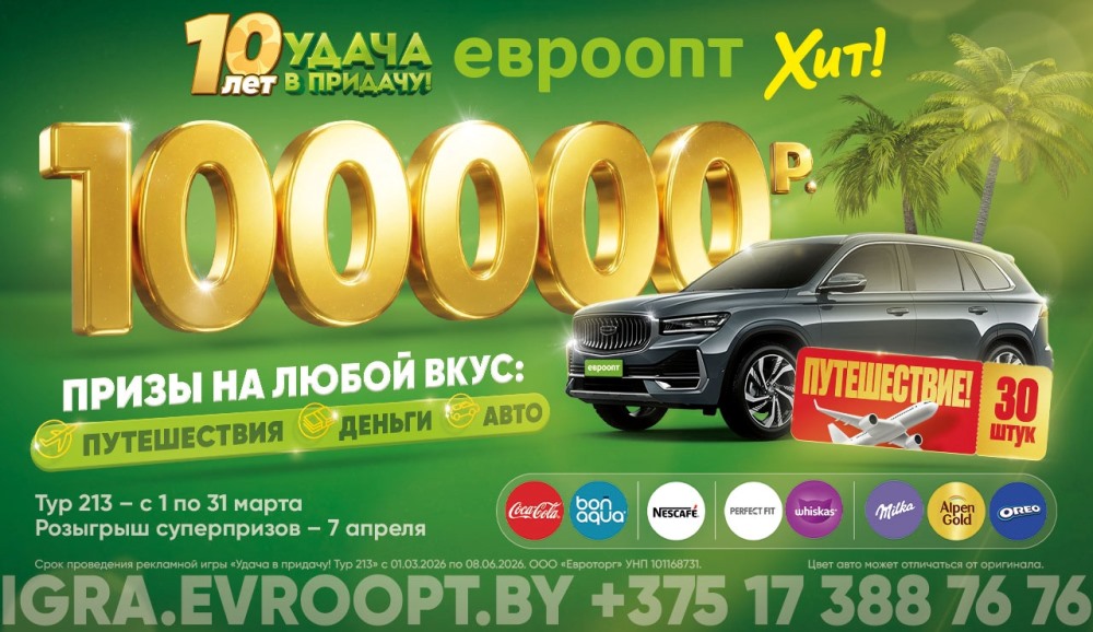 slide_anons_213_igra (2)