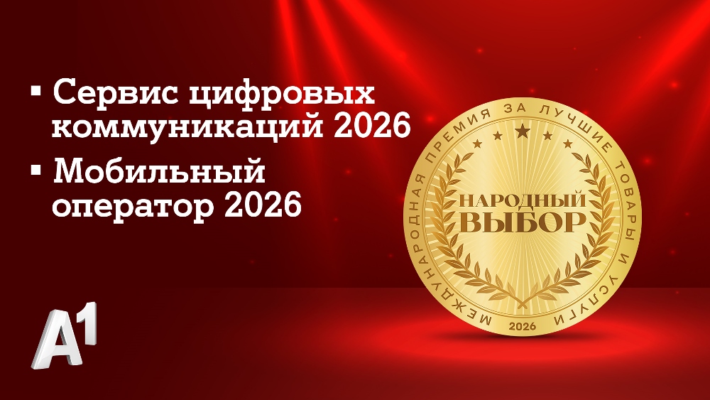 INT_20260528_award_FED_1920x1080px_001
