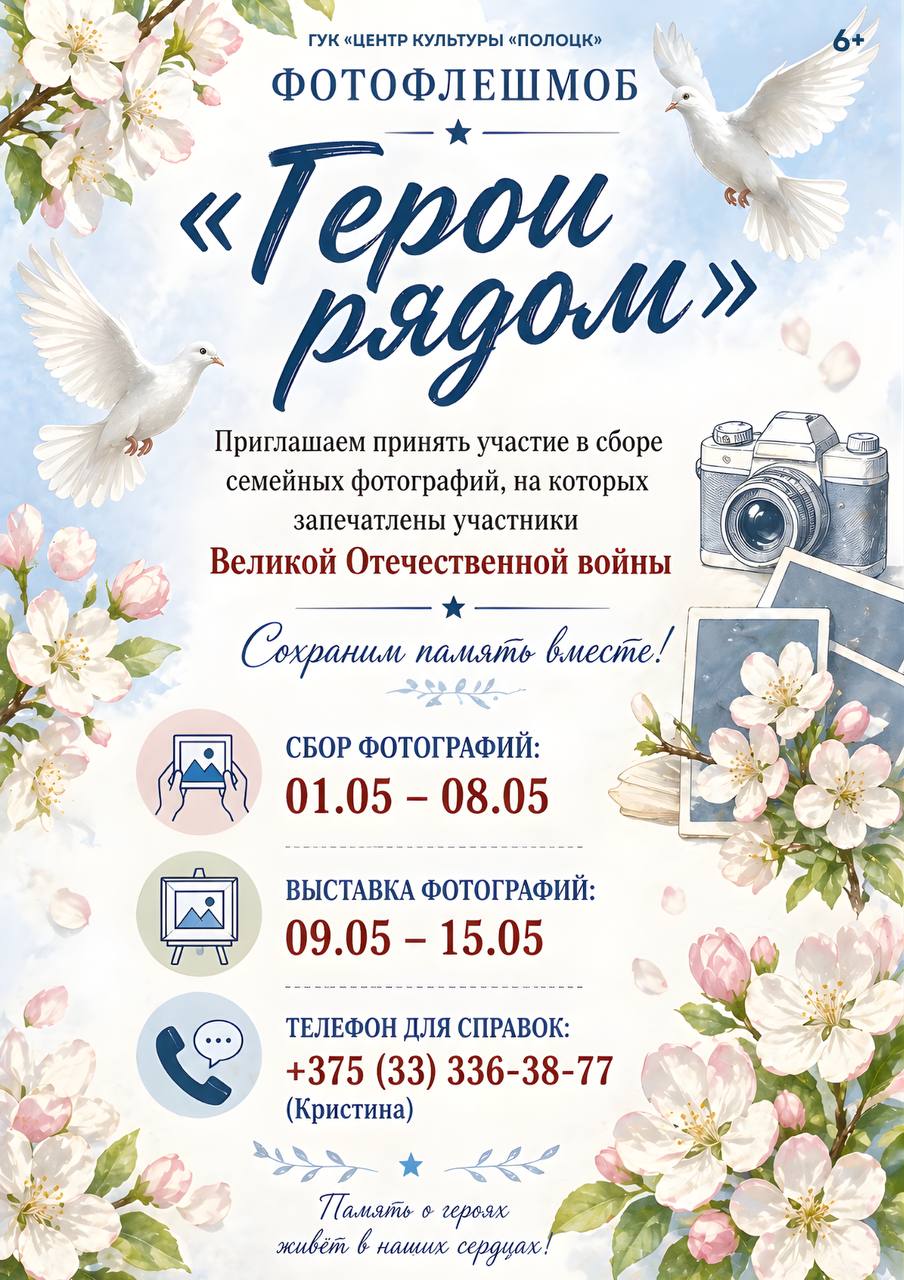 photo_2026-04-28_14-57-50