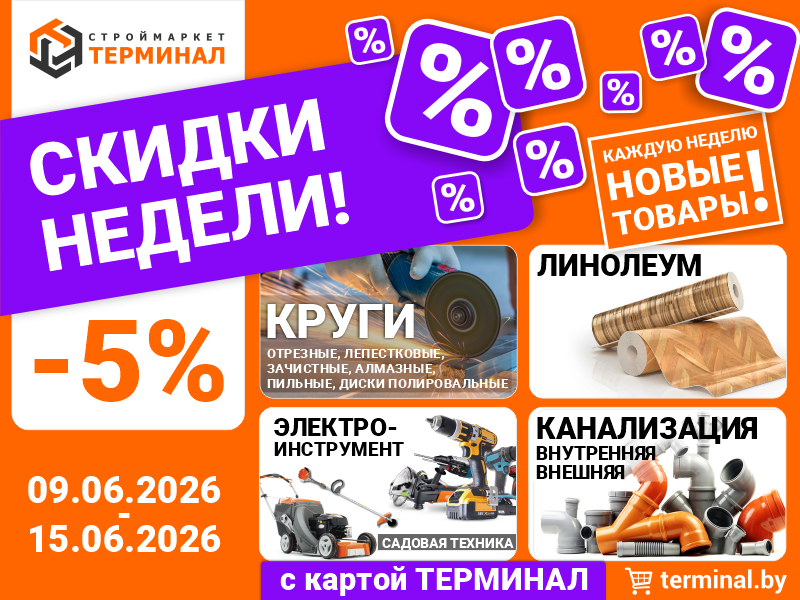 skid-ned-09.06-15.06.2026-800x600-800x600