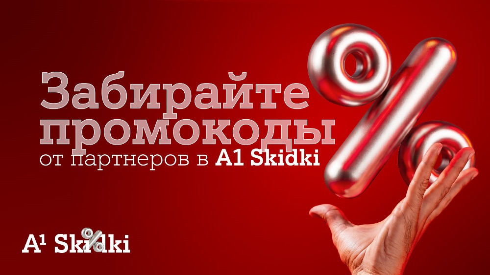 OTN_20260331_A1-Skidki-KV_FED_3d_1920x1080px