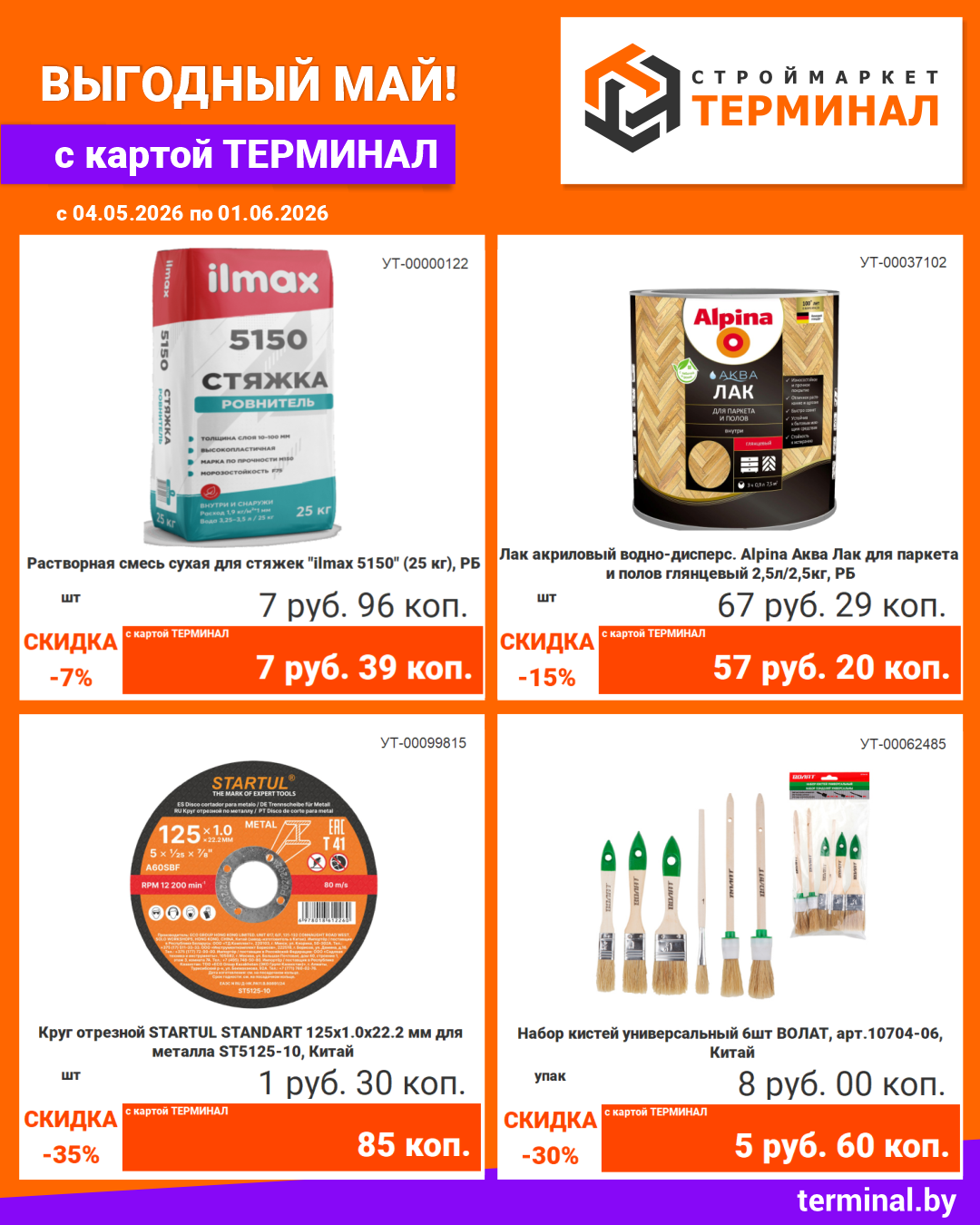 inst 01 gaz-05-2026-1080х1350