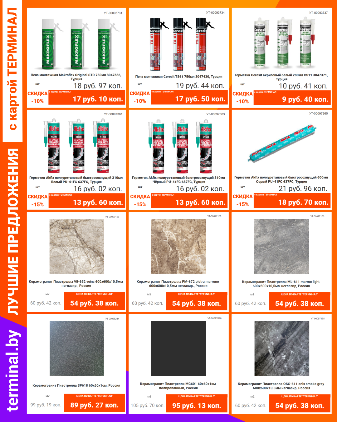 inst 03 gaz-05-2026-1080х1350