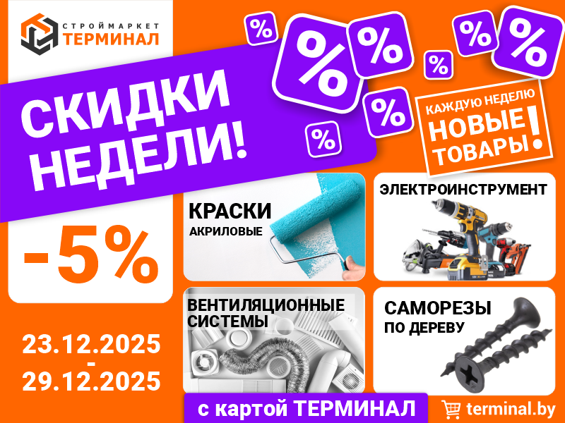 skid-ned-23.12-29.12-800x600-800x600