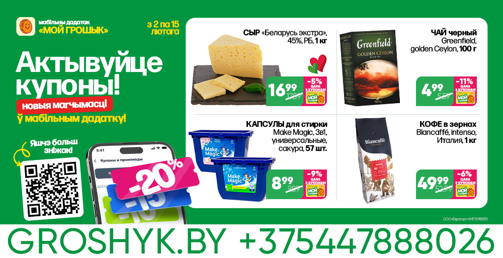 news_kupony-moj-groshyk_