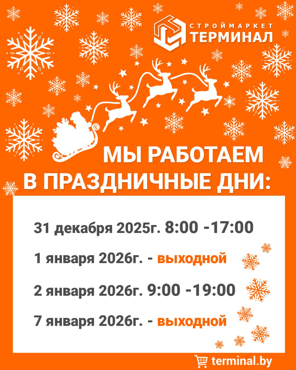 photo_2025-12-30_17-45-00