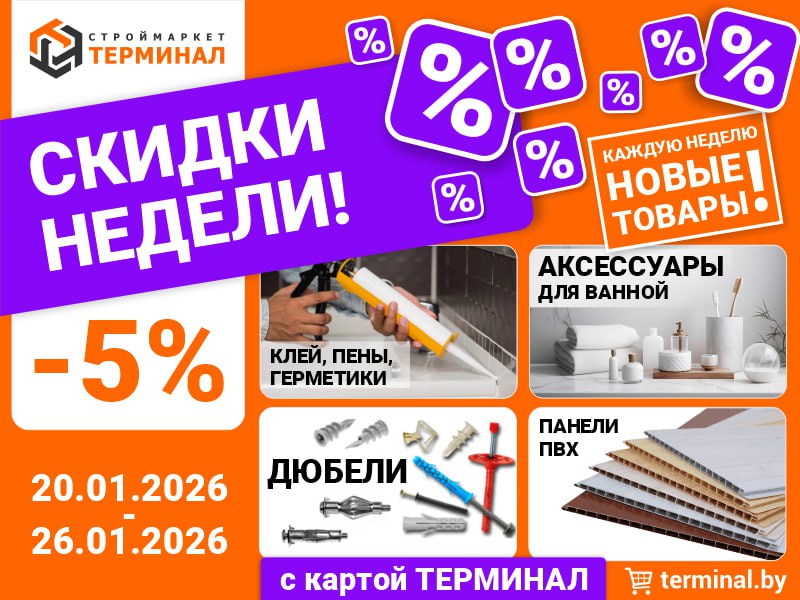 photo_2026-01-20_14-10-43