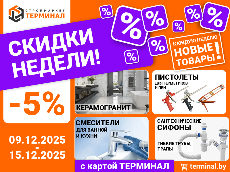 skid-ned-09.12-15.12-800h600-800x600