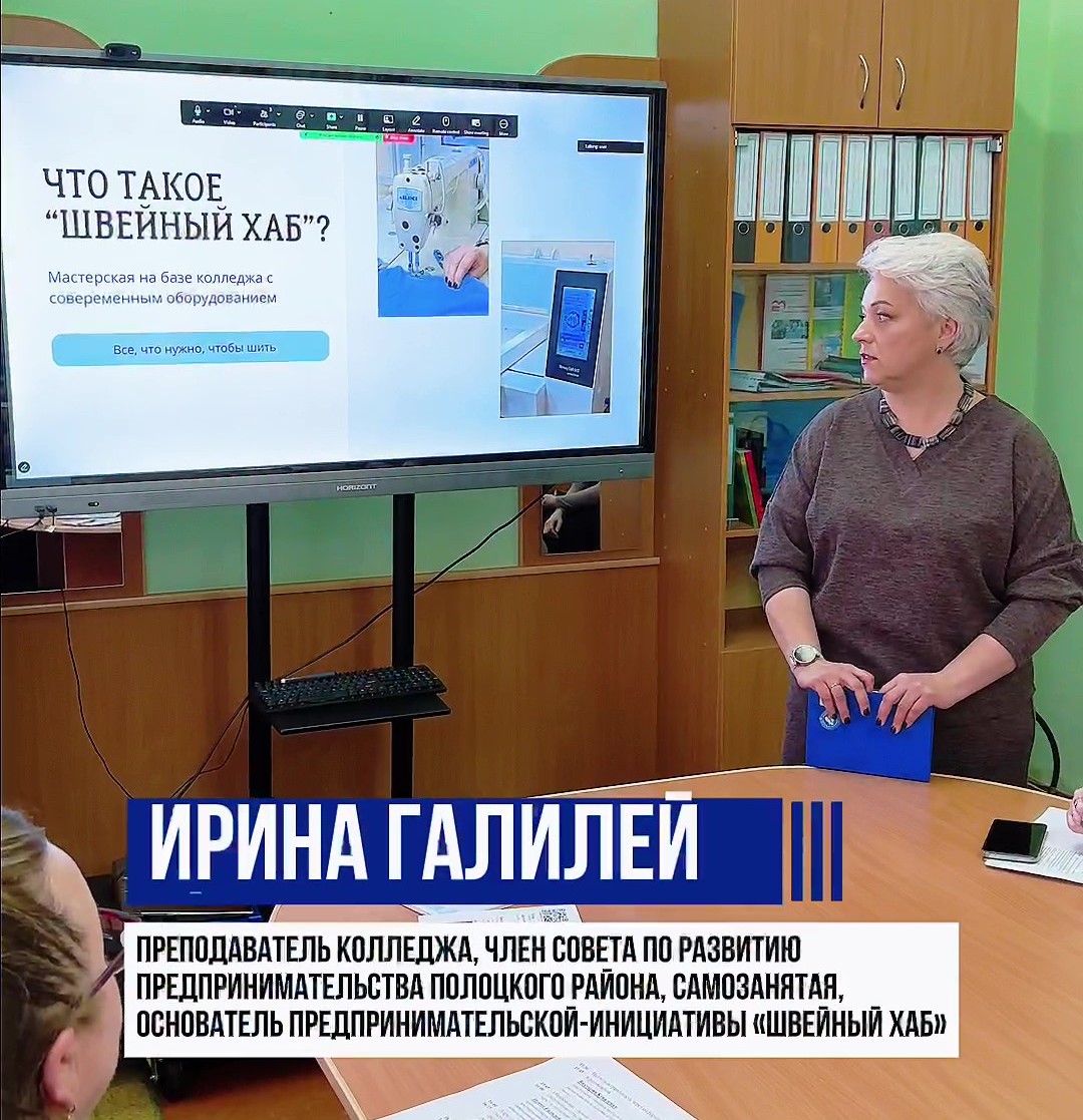 9 ирина круглый стол