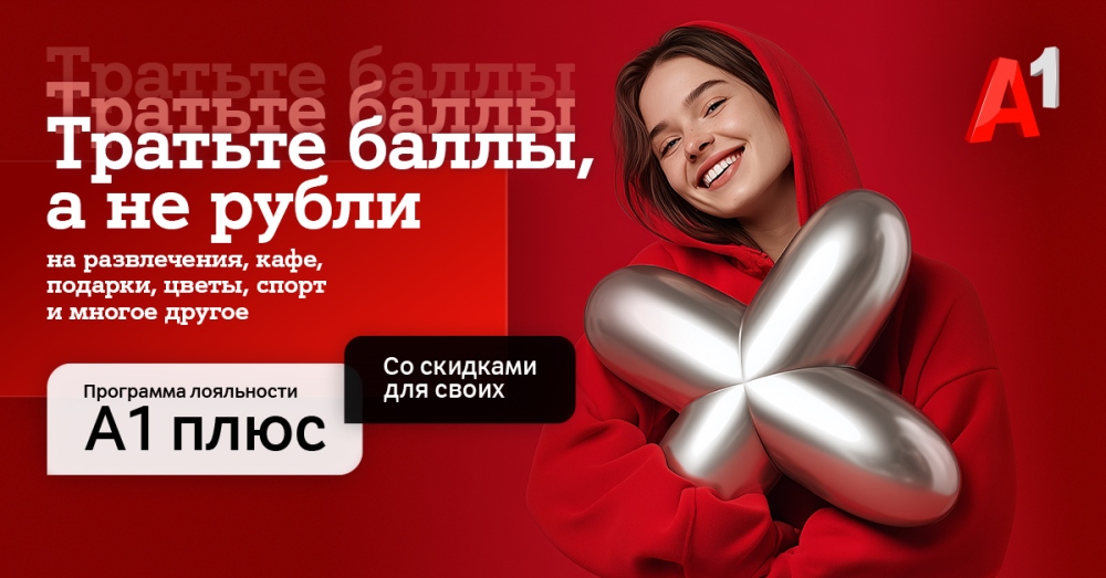 A1_Plus_Wave2_KAT_1200x628px