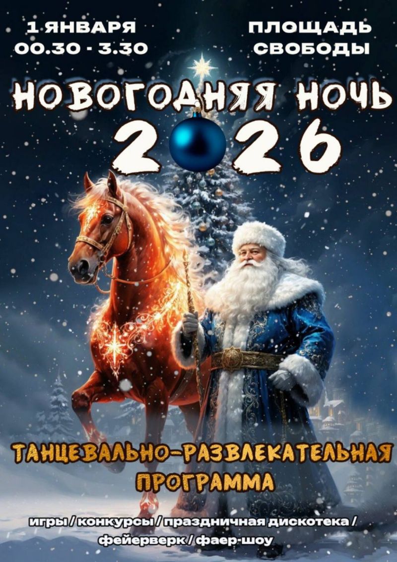 izobrazhenie_viber_2025-12-30_13-01-55-700-1085x1536