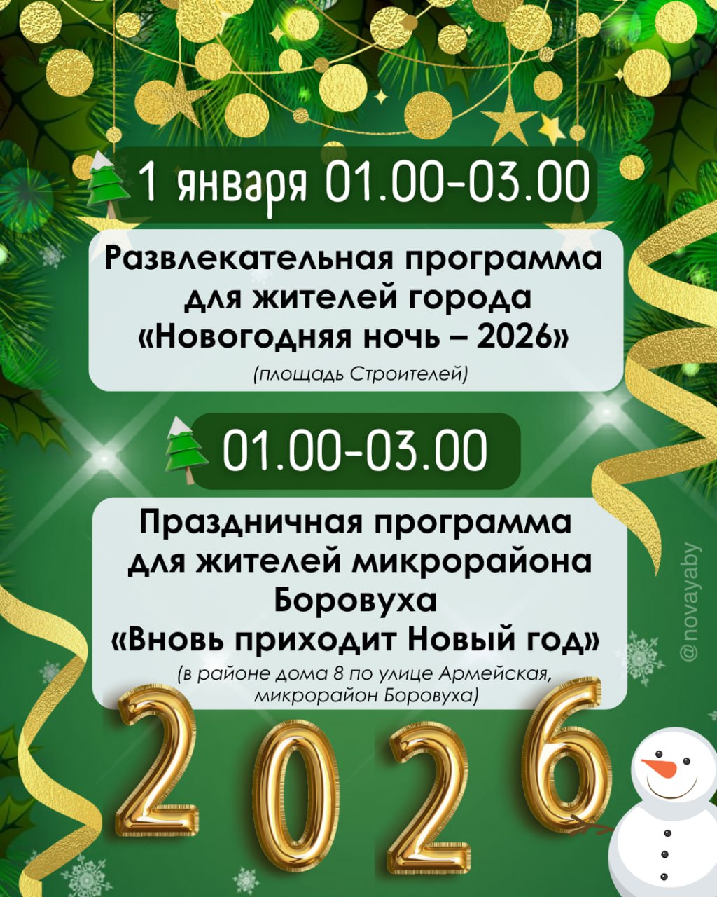 photo_2025-12-29_17-21-11