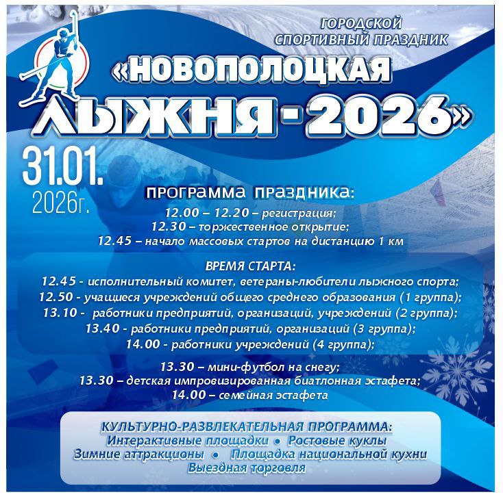 photo_2026-01-29_09-30-32