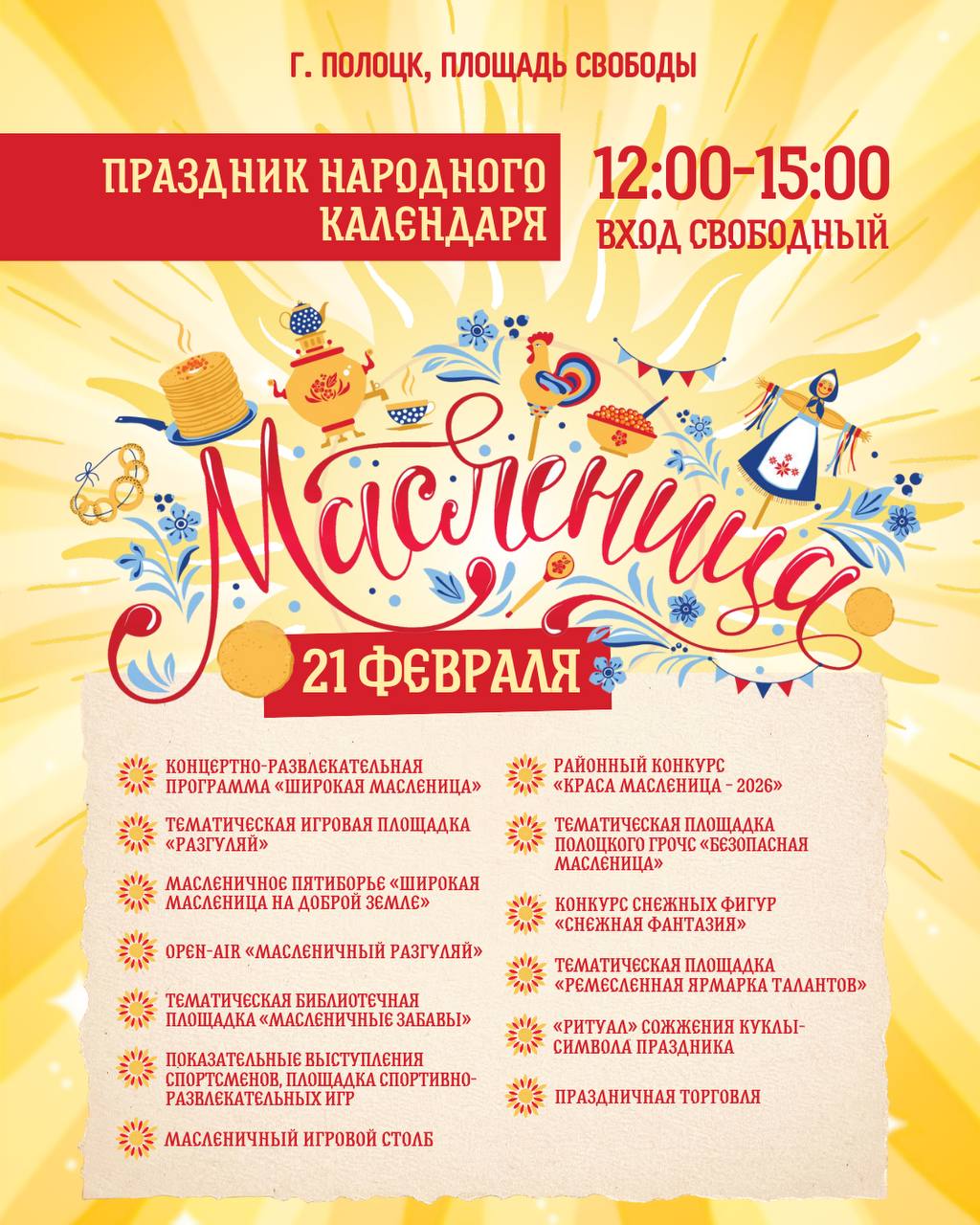 photo_2026-02-06_14-26-12