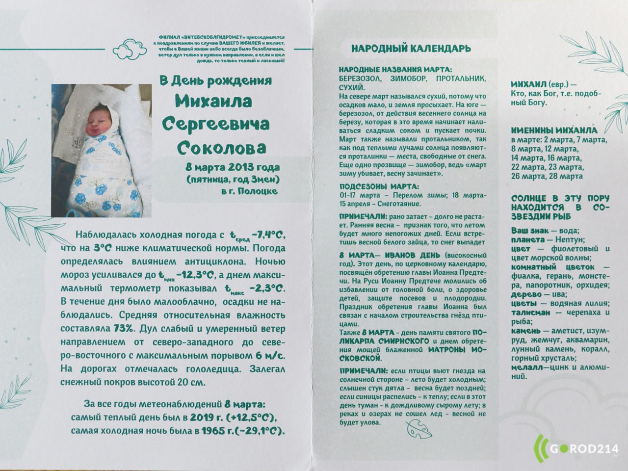 photo_2026-02-18_11-39-24