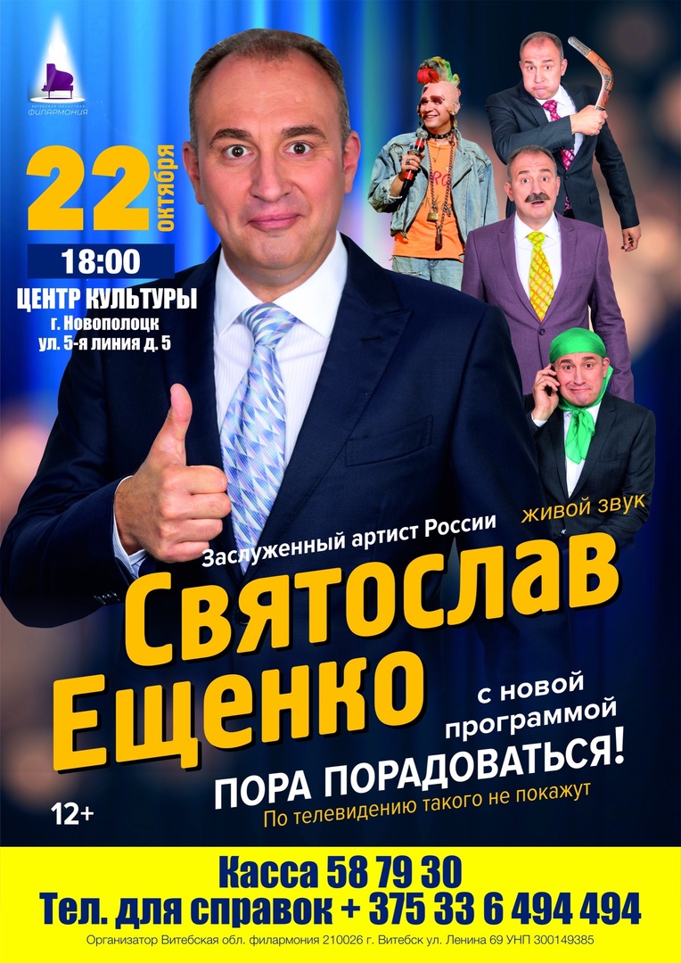 - Святослав Ещенко 22.10.2024