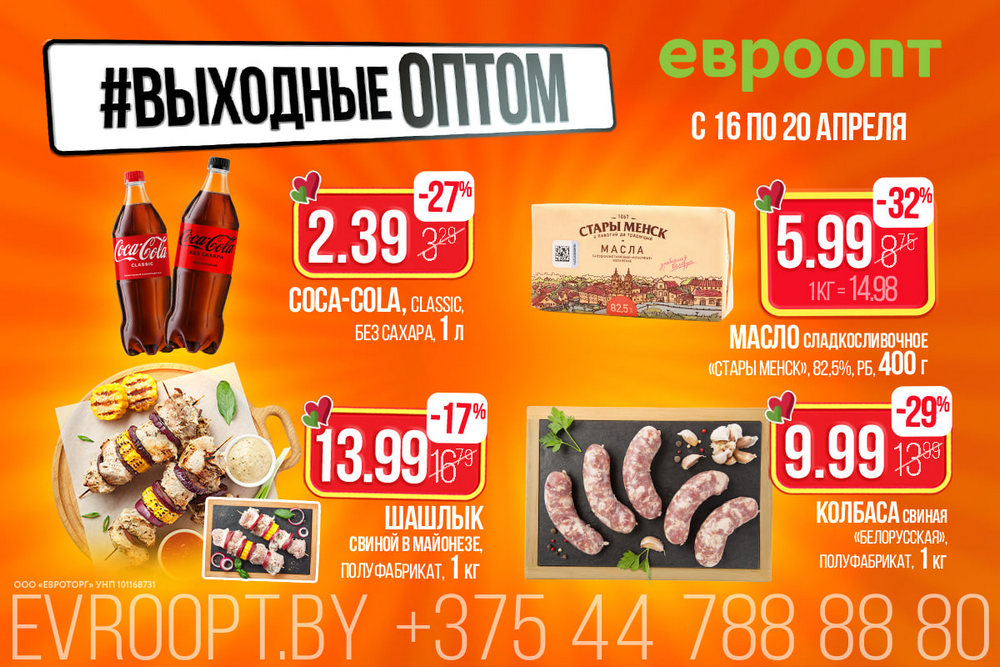 Покупки на длинные выходные: где можно сэкономить?