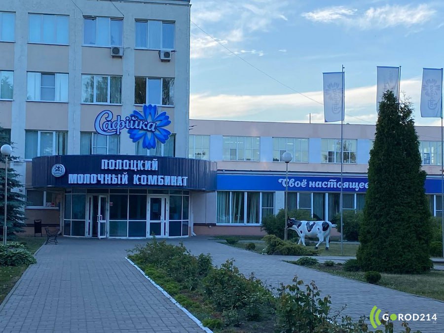 Назначен аукцион по продаже имущества Полоцкого молочного комбината. Какие условия?