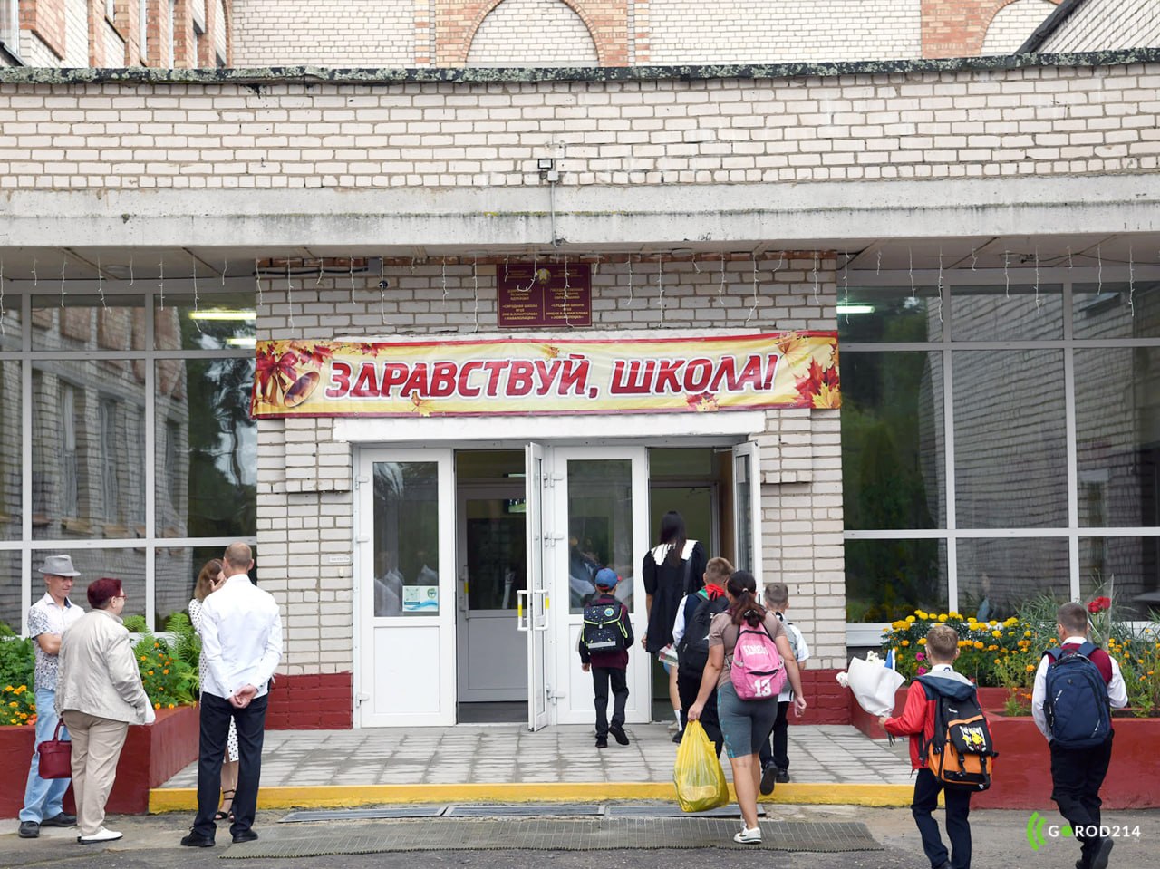 Как родителям взять выходной на День знаний?