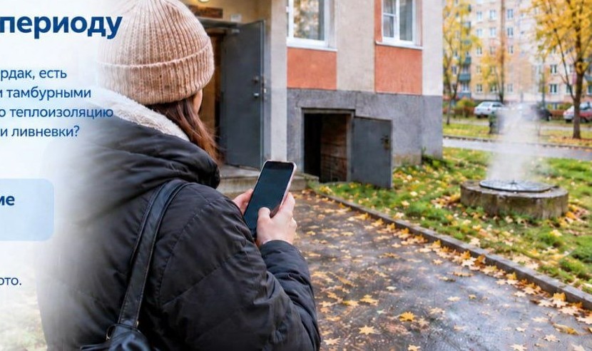 Готов ли ваш дом к зиме? Министерство ЖКХ ждет сообщений о проблемах