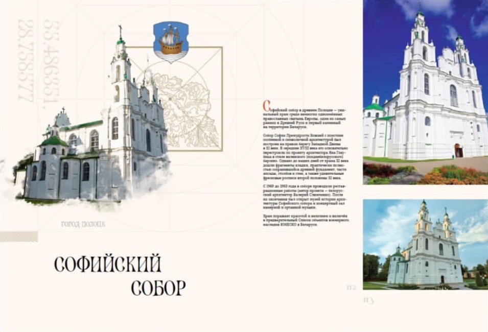 Сквозь время и высоту: как аэрофотосъемка открывает историю Полоцка